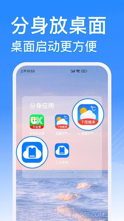 西游分身截图1 西游分身截图1