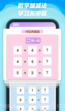 数字人生截图3 数字人生截图3