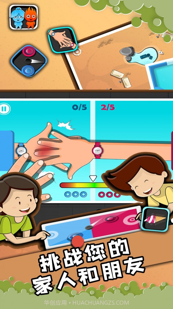 2人迷你对决截图5
