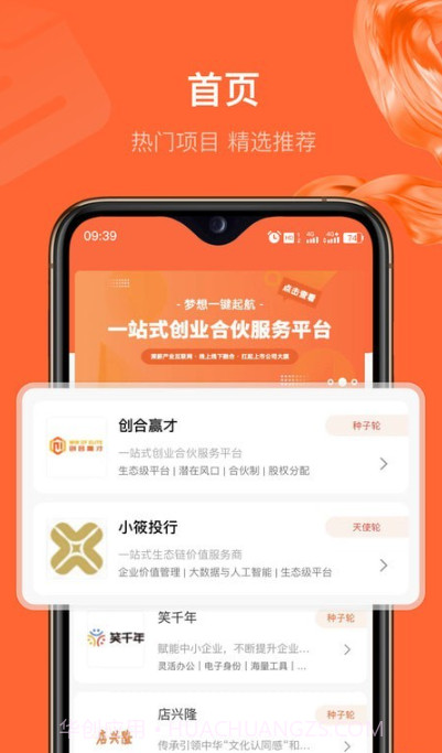 创和赢才截图3 创和赢才截图3