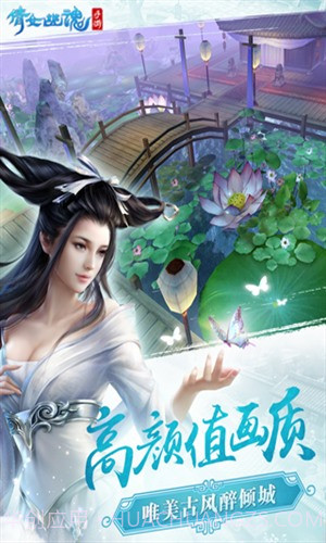 倩女幽魂截图5