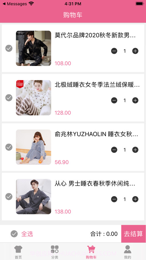 海淘家截图3 海淘家截图3