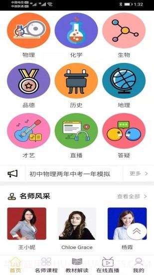 学冠派截图5