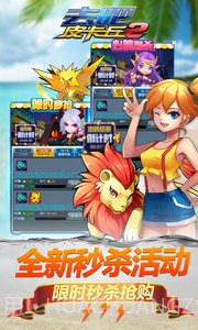 热血精灵王游戏截图3 热血精灵王游戏截图3