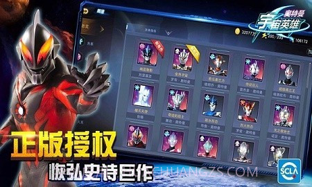 奥特曼宇宙英雄泽塔截图1 奥特曼宇宙英雄泽塔截图1