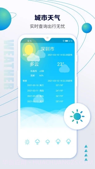 斗卫星定位地图官网版截图5