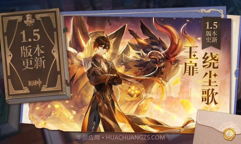 casksteven原神公益服截图3