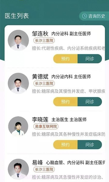 糖易康截图3 糖易康截图3