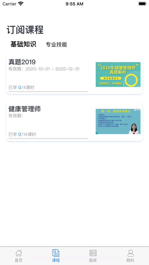 中仕教育截图3 中仕教育截图3