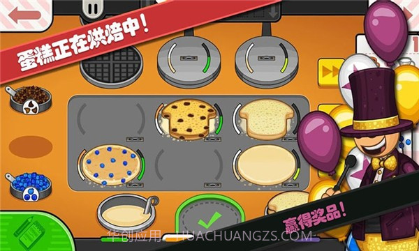 托卡城堡烘焙店截图3 托卡城堡烘焙店截图3