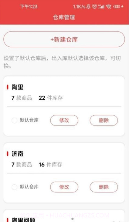 壶掌柜截图3 壶掌柜截图3