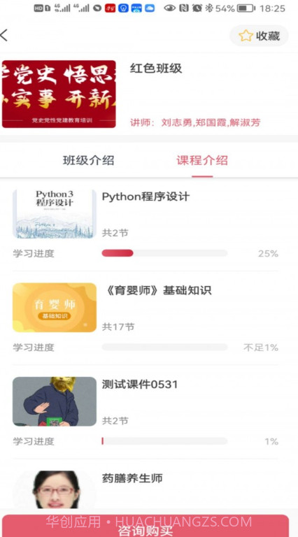 江旅教培截图4 江旅教培截图4