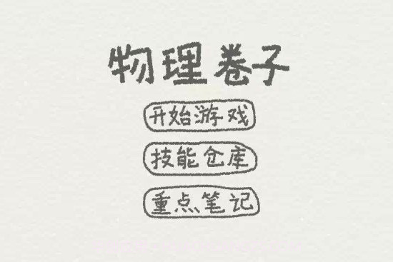 物理卷子截图1 物理卷子截图1