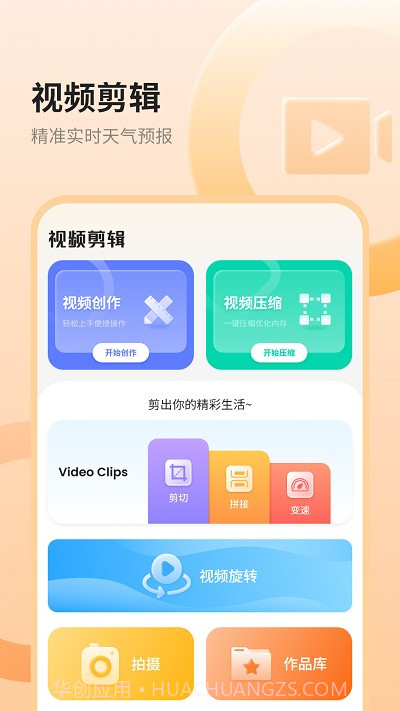 我的天气象预报截图4 我的天气象预报截图4