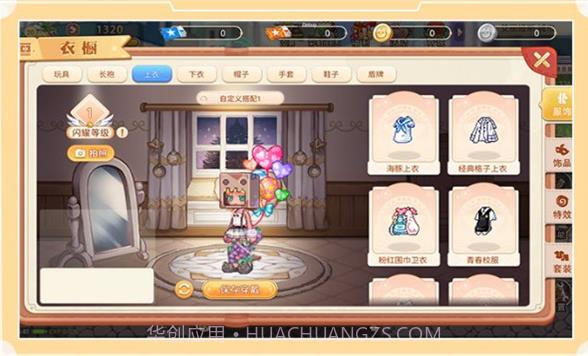 永恒岛之冒险世界截图3 永恒岛之冒险世界截图3