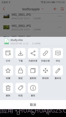 北航云盘网页版截图4