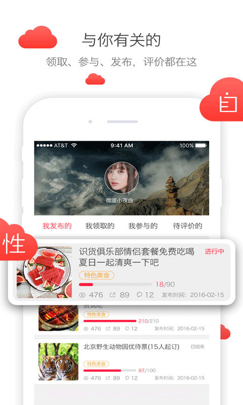 免费啦截图2 免费啦截图2