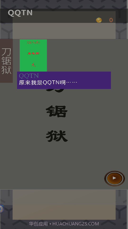 幽都行者截图3 幽都行者截图3
