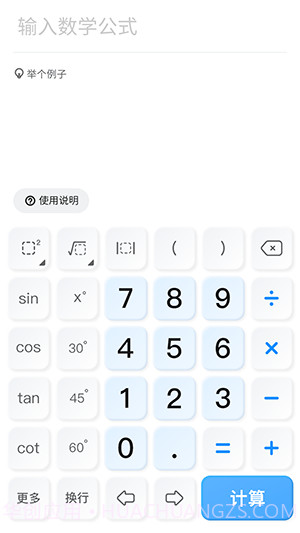 作业帮计算器截图2