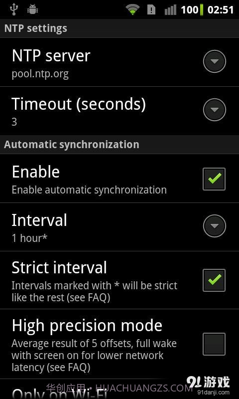 时间同步 ClockSync截图2 时间同步 ClockSync截图2