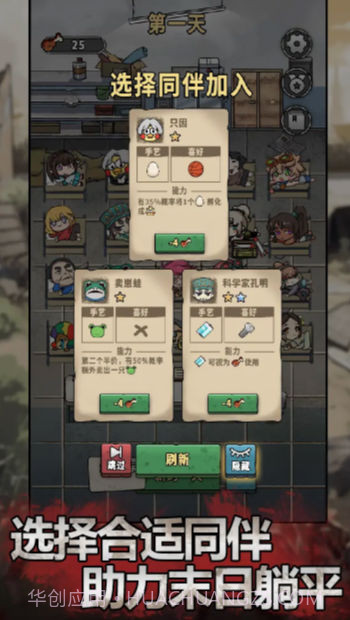 末日也躺平截图2