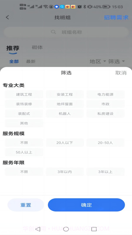 数字班组截图3 数字班组截图3
