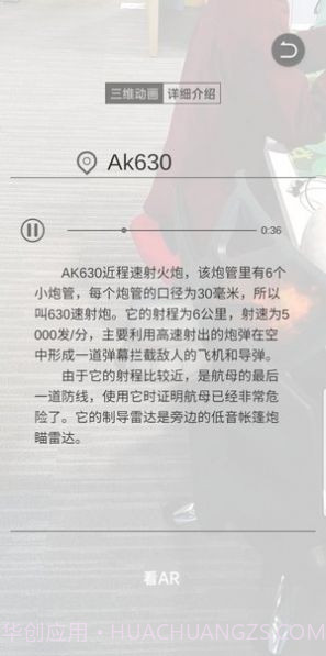 云上航母最新版截图4