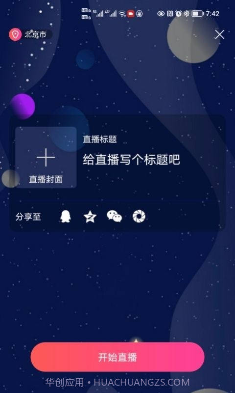 课瓜子截图3 课瓜子截图3