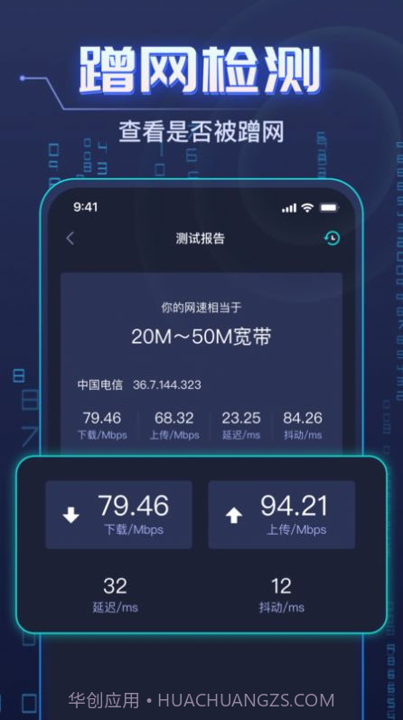 WiFi钥匙万能强截图3 WiFi钥匙万能强截图3