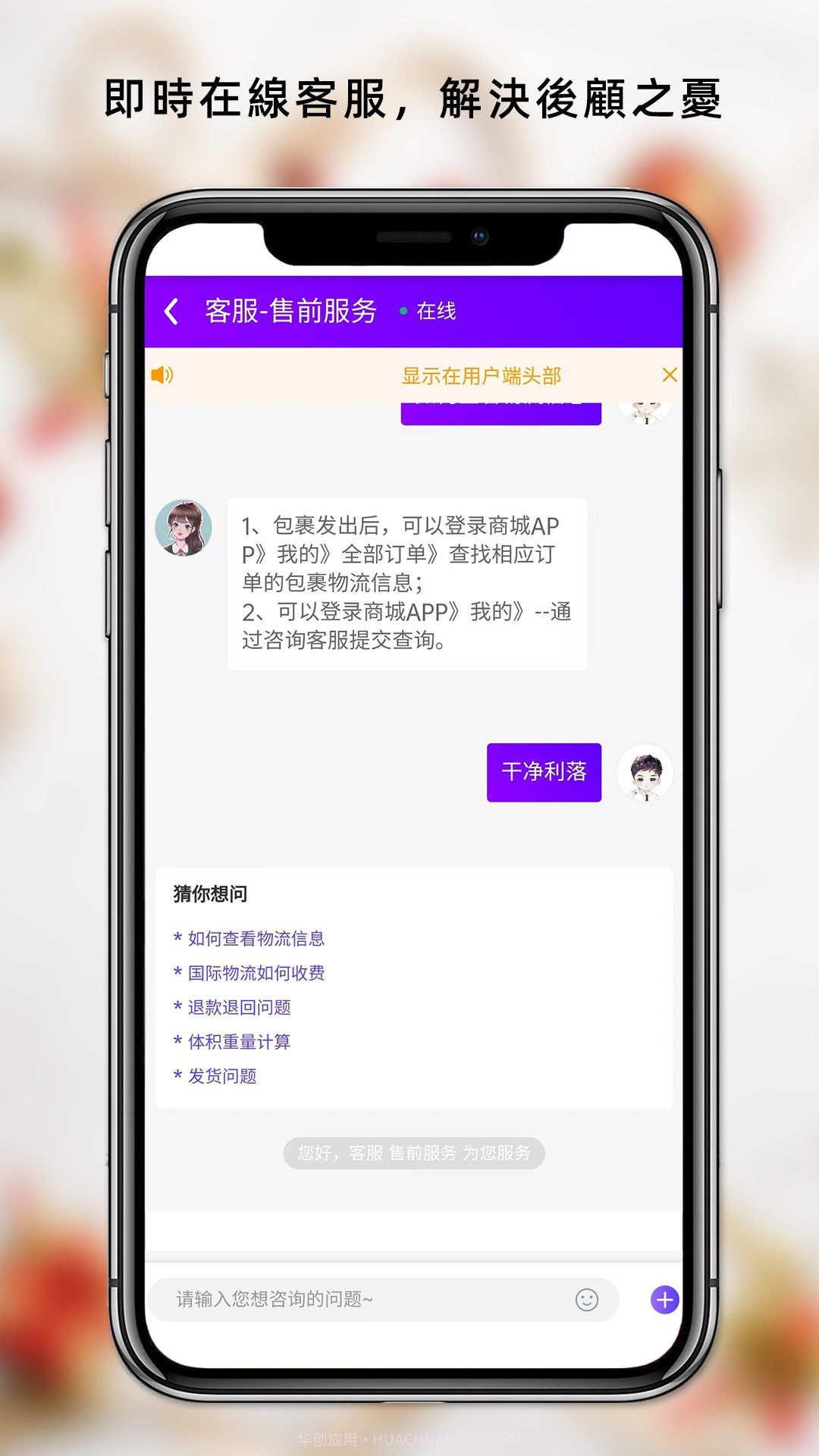 Haiou Shop购物截图2