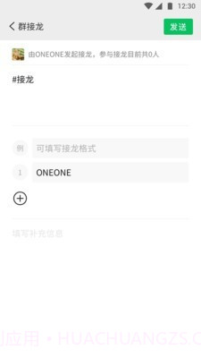 微信4.2截图4 微信4.2截图4