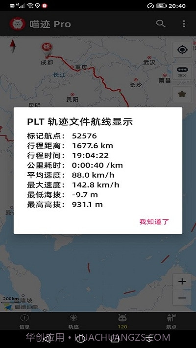 喵迹Pro截图3 喵迹Pro截图3