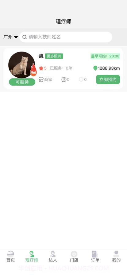福报足到截图2