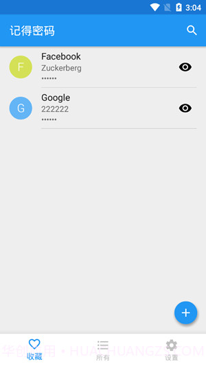 记得密码截图4 记得密码截图4