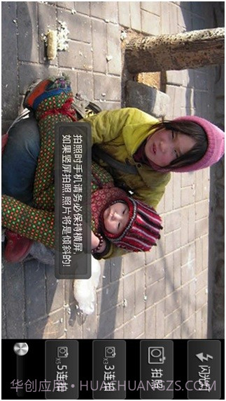 帮孩子回家截图3