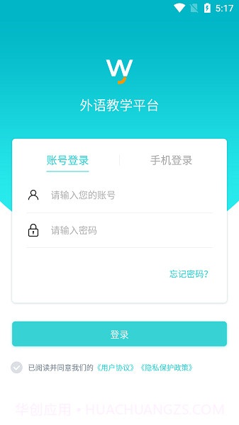 外语教学平台app截图1