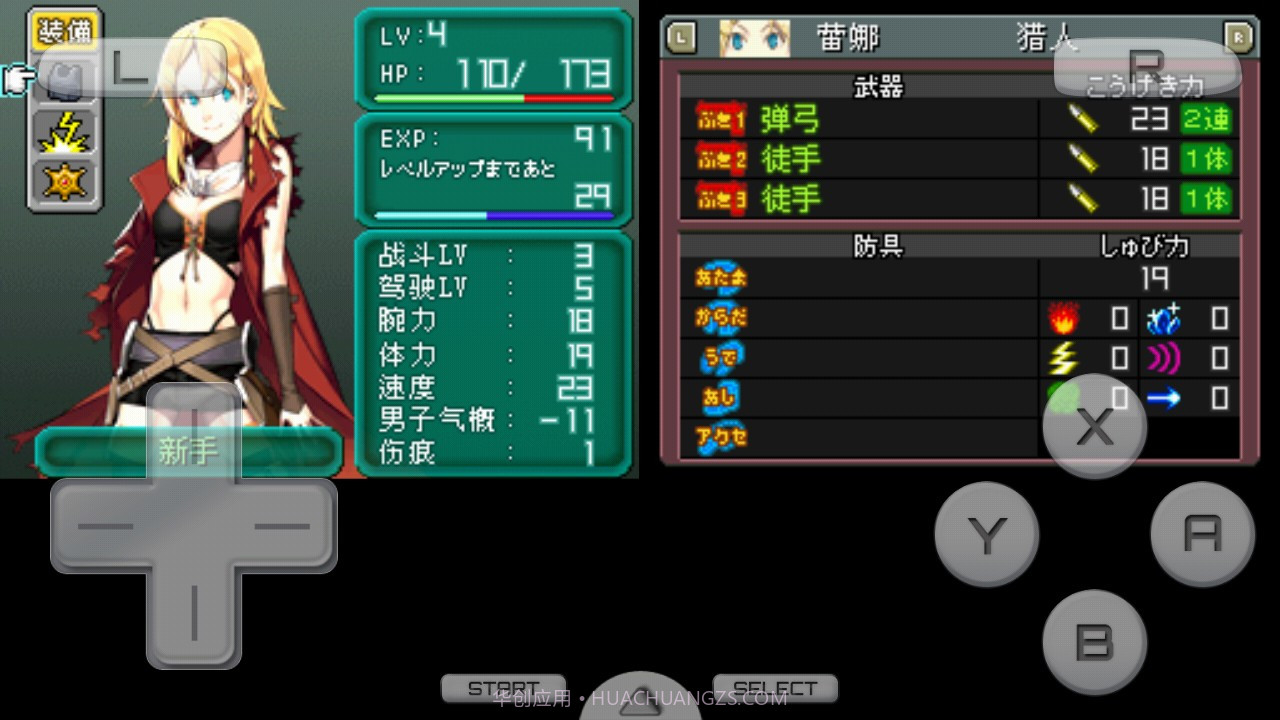 重装机兵2 NEXS完结修正版截图3 重装机兵2 NEXS完结修正版截图3