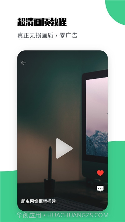 Pyhton编程教学截图4 Pyhton编程教学截图4