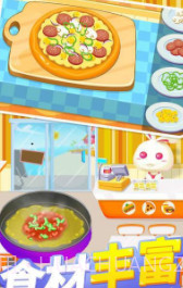 儿童美食宝宝餐厅截图2 儿童美食宝宝餐厅截图2