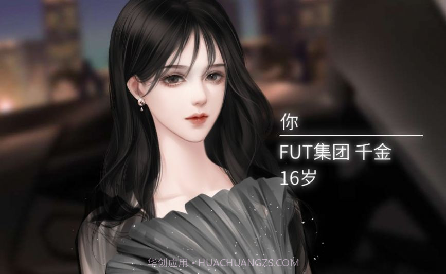 原来是名媛截图2