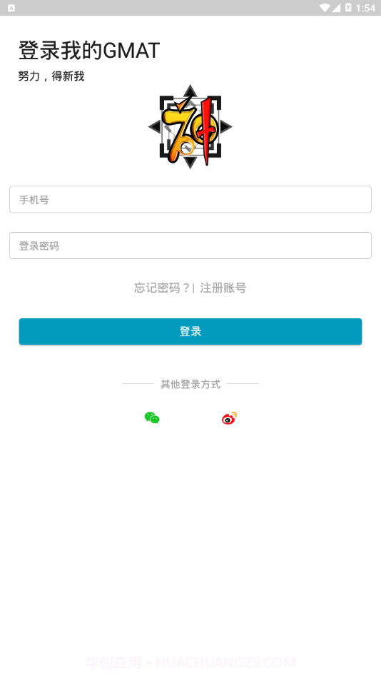 新我GMAT截图1 新我GMAT截图1