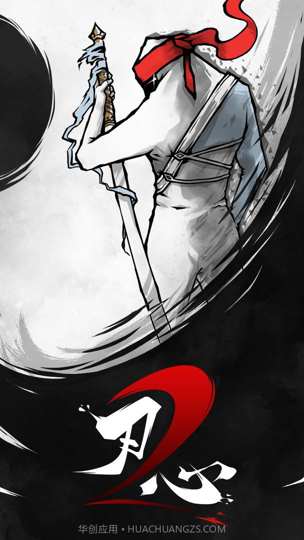 刃心2截图4 刃心2截图4