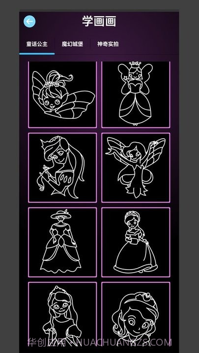 公主苏菲亚截图4 公主苏菲亚截图4