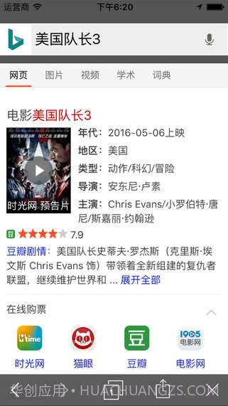 必应搜索截图5 必应搜索截图5