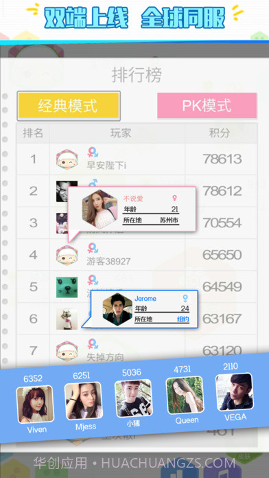 六角拼拼新版截图2 六角拼拼新版截图2