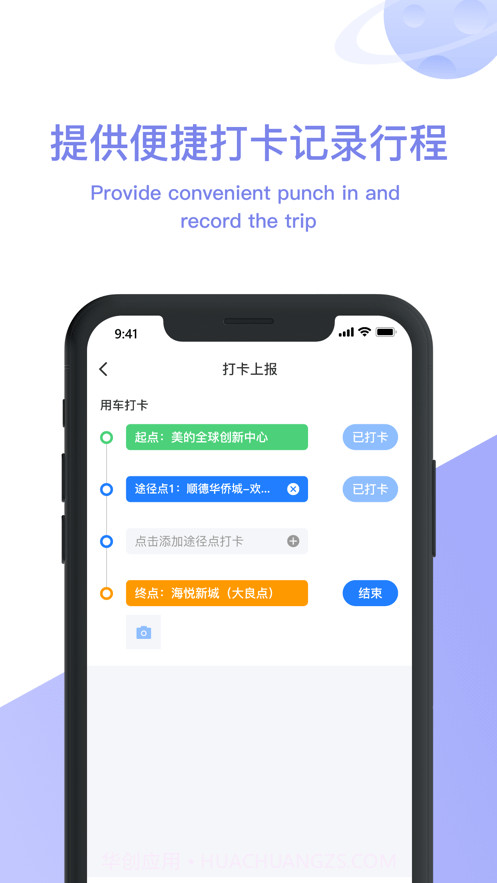 美葡智行截图4 美葡智行截图4
