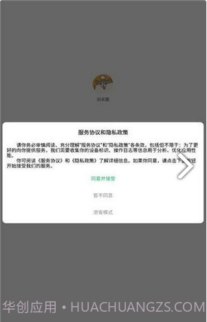 创米猫盒子截图1 创米猫盒子截图1