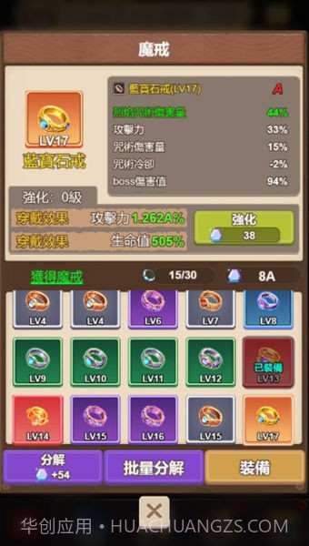 小小冒险团截图2