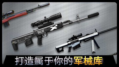 千纹时空狙击3D截图4 千纹时空狙击3D截图4