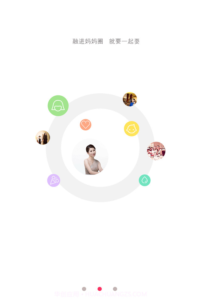 唯爱会截图3 唯爱会截图3